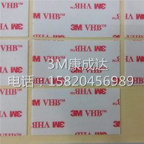 Processing custom flush 3M 3M 4920 4920 4950 4950 4926 VHB acrylic foam double-sided adhesive tape
