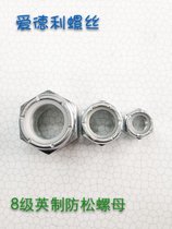 Galvanized American hexagon fine tooth self-locking nut Imperial locking nut 10# - 32 teeth~3 4-16 teeth