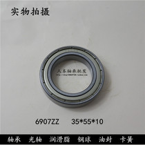 Deep groove ball bearing 6907ZZ 61907-2Z 1000907 inner diameter 35 * outer diameter 55 * height 10mm