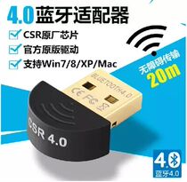  Bluetooth adapter 4 0 5 0 Notebook PC Desktop computer USB audio wireless transmission to headset audio