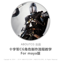 Crusader Character Flow Tutorial Maya Version Maya Tutorial Character Tutorial Video Tutorial