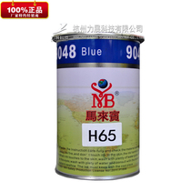 Malay Bin H65 screen printing self-drying single-component baking-free aluminum spray paint spray engineering nylon metal ink