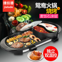 Jierad Korean electric oven Household smoke-free barbecue stove Shabu-shabu barbecue pot one-piece pot Non-stick electric baking plate barbecue machine