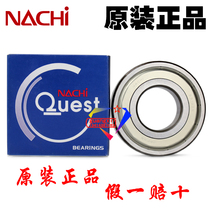 Japan imported NACHI high speed precision silent motor bearing 6310ZZ Mechanical general bearing 6310Z