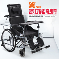 Hubang wheelchair HBG5-BFQ can be fully lying folding portable multi-functional elderly scooter with toilet armrest removal
