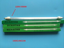 Factory price supply disinfection cabinet Far Infrared Tube quartz tube heating tube heating tube 220V 300W