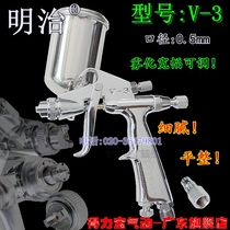Meiji V-3 spray gun K-3 handicraft leather clothing leather furniture car furniture paint repair spray painting gun shoe material chemical