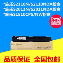 For the new universal S1810 powder cartridge 2110N printing copier toner cartridge S2011 toner cartridge