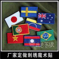 Australia Portugal Japan Brazil flag armband embroidery Velcro backpack sticker badge custom