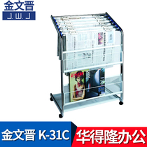 Jin Wenjin stainless steel newspaper rack newspaper rack display rack K-31C matching newspaper clip