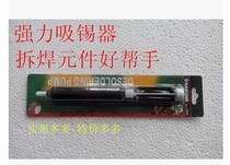 Tin suction gun tin slag suction gun tin slag suction device has strong suction capacity to remove waste tin residue soldering iron solder