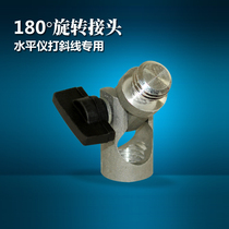 Special adapter for slashing of the level and tripod link 5 8interface 360 degree swivel joint