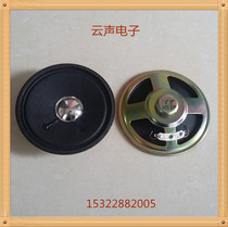 Supply YY3 inch round 78MM full paper basin horn speaker high 17MM internal magnetic 8 Euro 2W