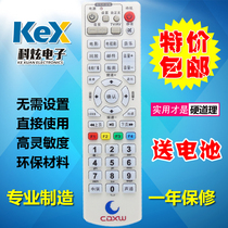 Sichuan Chengdu Xingwang Tongzhou set-top box remote control radio and television digital TV N9201 GHT600 N8606