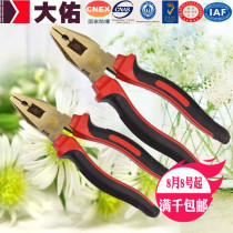 Explosion-proof silk pliers hardware wire pliers Industrial grade aluminum beryllium bronze pliers 8 inch vise