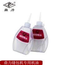Dingli sewing machine special oil 30ML