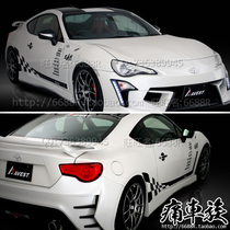 Toyota GT86 car sticker flower sports car side skirt car sticker decoration modification decal Subaru BRZ