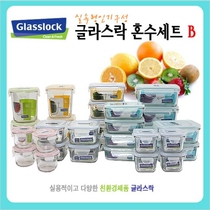 South Korean original imported Glasslock refreshing box sealed box containing box 29 suit