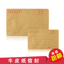 Kraft Paper Envelope 3 No. 7 Yellow Post Office Standard Envelope Letter Loaded Money Salary Envelope Envelope Wholesale
