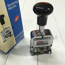 Xinyuanchang brand 45 type YC206 numbering machine Yuanchang 6-digit automatic numbering machine metal core