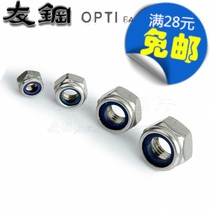DIN985 stainless steel anti-tooth lock nut fine tooth nylon lock nut M4M5M6M8M10M20 * 1 5