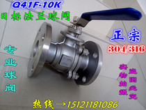 Q41F-10K standard ball valve 304 stainless steel flange ball valve 316 Daily Standard flange ball valve DN15-DN200