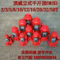 ding wei car car tyres vertical hydraulic jack 2 3 5 8 10 12 16 20 32 50T tyres