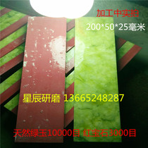 Ruby 3000 natural emerald 10000 mesh grindstone double-sided fine grinding pedicure knife Shaving sabre mirror