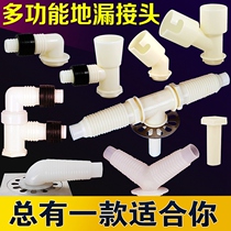 Sewer drain outlet elbow lengthen double washing machine drain pipe silica gel with sewer tee joint multifunction connector floor drain water outlet elbow