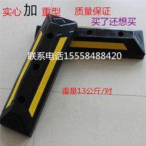 Aggravated solid rubber wheel locator retreat reversing pad parking stop one-word stopper traffic facilities
