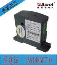 Ankorui BA05-AI V-T Traversal true RMS measurement current sensor DC0-5V output