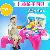 Xiongcheng childrens house kitchen toy set kitchen multifunctional game chair simulation kitchenware stool