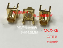 Factory price direct marketing MCX-KE MCX socket Four-foot female head straight head (inner hole) PCB welding plate mother seat