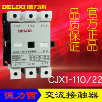 Dresi AC contactor CJX1-110 22380v 220v 110v 36v 36v 24v