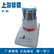 Shanghai standard model F-80 micro high speed grinder Laboratory masher grinder