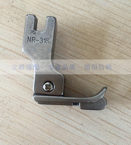 NL-31S NR-31S waist presser foot pressure dark thread presser foot all steel industrial sewing machine parts