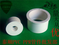 PVC pipe fittings bushing 20 25 32 40 50 63 75 90 110MM bian jing quan reducer fittings