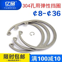 Stainless steel 304 hole circlip seneca clip C- clip GB893 ring ￠ 8-￠ 36