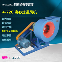 4-72C centrifugal fan high temperature resistance fan belt connected to boiler induced draft fan dust removal and exhaust fan