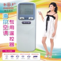 Suitable for Haier air conditioner remote control YL-C04 Universal YR-C03 YR-C04 YL-C03 Single cooling type