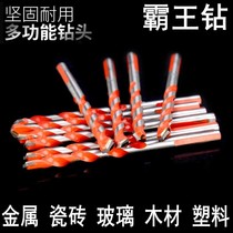 Multifunctional alloy twist drill set tile cement wall aluminum perforated woodworking stainless steel iron sheet opener