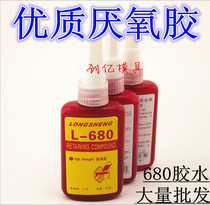 Longsheng L-680 High Strength Anorexic Gum Screw Glue Thread Locking Agent Thread Glue 50ML Special Price