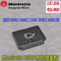 Manfrotto 200PL Camera Quick Release Plate 496 486 for 804RC2 Gimbal