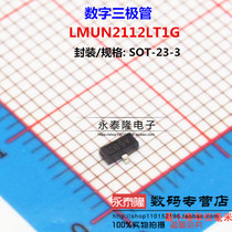 SMD LMUN2112LT1G MMUN2112LT1G digital transistor SOT-23 new original