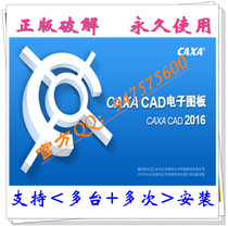 CAXA genuine software electronic board CAD physical design process chart CAPP2013 2015 2016