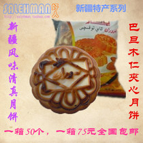 Xinjiang Loulan brand Badan Mu Ren moon cake halal moon cake Zhen Zong Xinjiang moon cake 65g Halal snacks