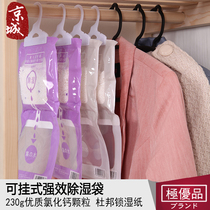 Japan Contained Wardrobe HANGING DEHUMIDIFICATION BAG SHOES CABINET MILDEW-DRYER MOISTURE REMOVER INDOOR HYGROSCOPIC AGENT DEHUMIDIFIERS DEHUMIDIFIERS