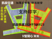 Factory direct V-shaped reflective vest Sanitation vest Construction traffic safety Night riding safety clothing reflective clothing