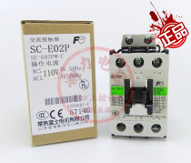 Original Fuji (Changshu) AC contactor SC-E02P AC110V 220V 380V