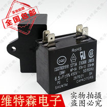 Air conditioning fan capacitor CBB61 6 5UF 450V quad plug CBB611A start capacitor